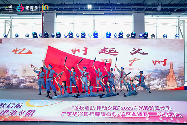 广州银龄艺术季参赛团队在广州老博会上进行展演 (3).jpg