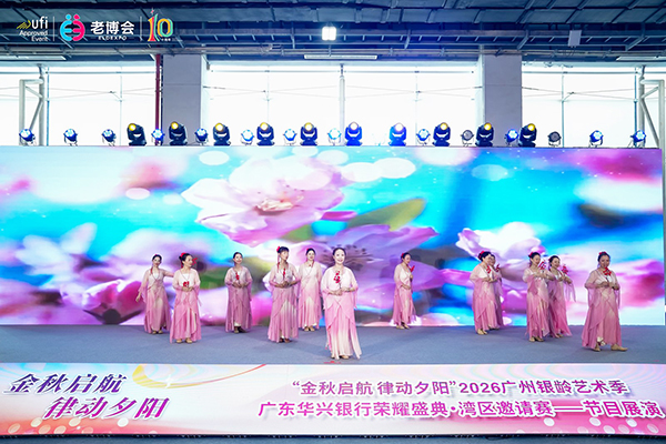 广州银龄艺术季参赛团队在广州老博会上进行展演 (4).jpg