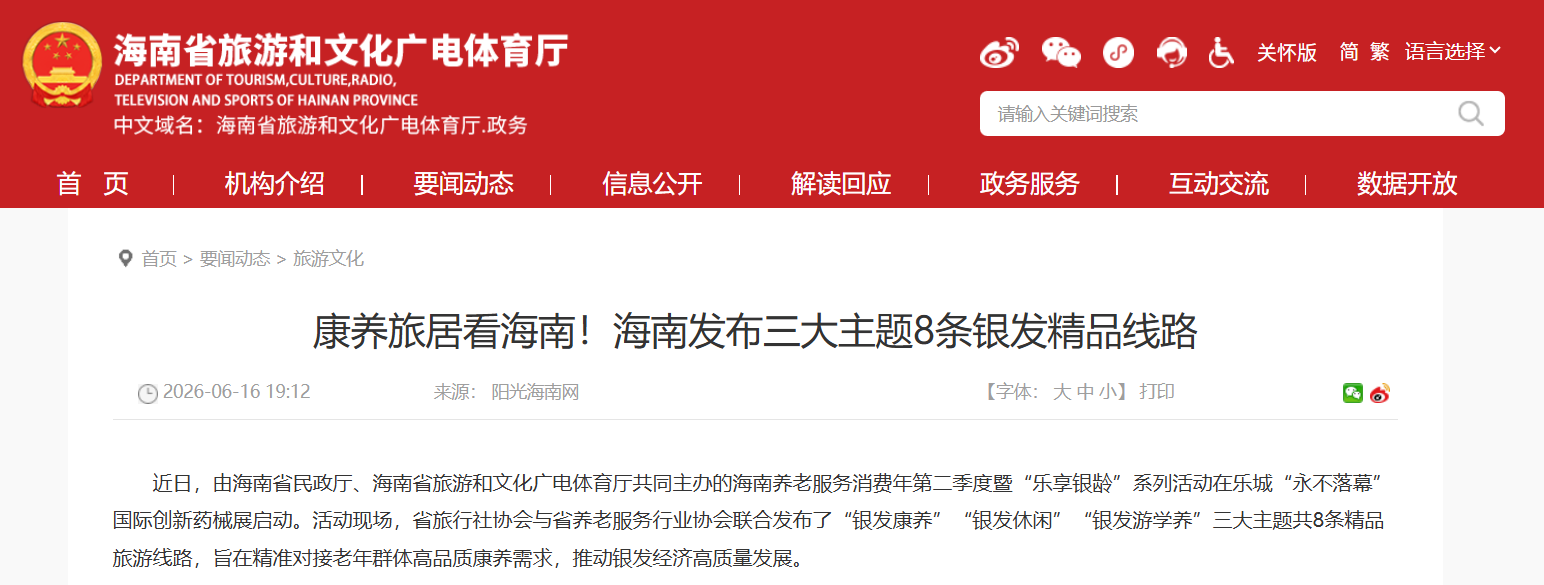 新闻封面