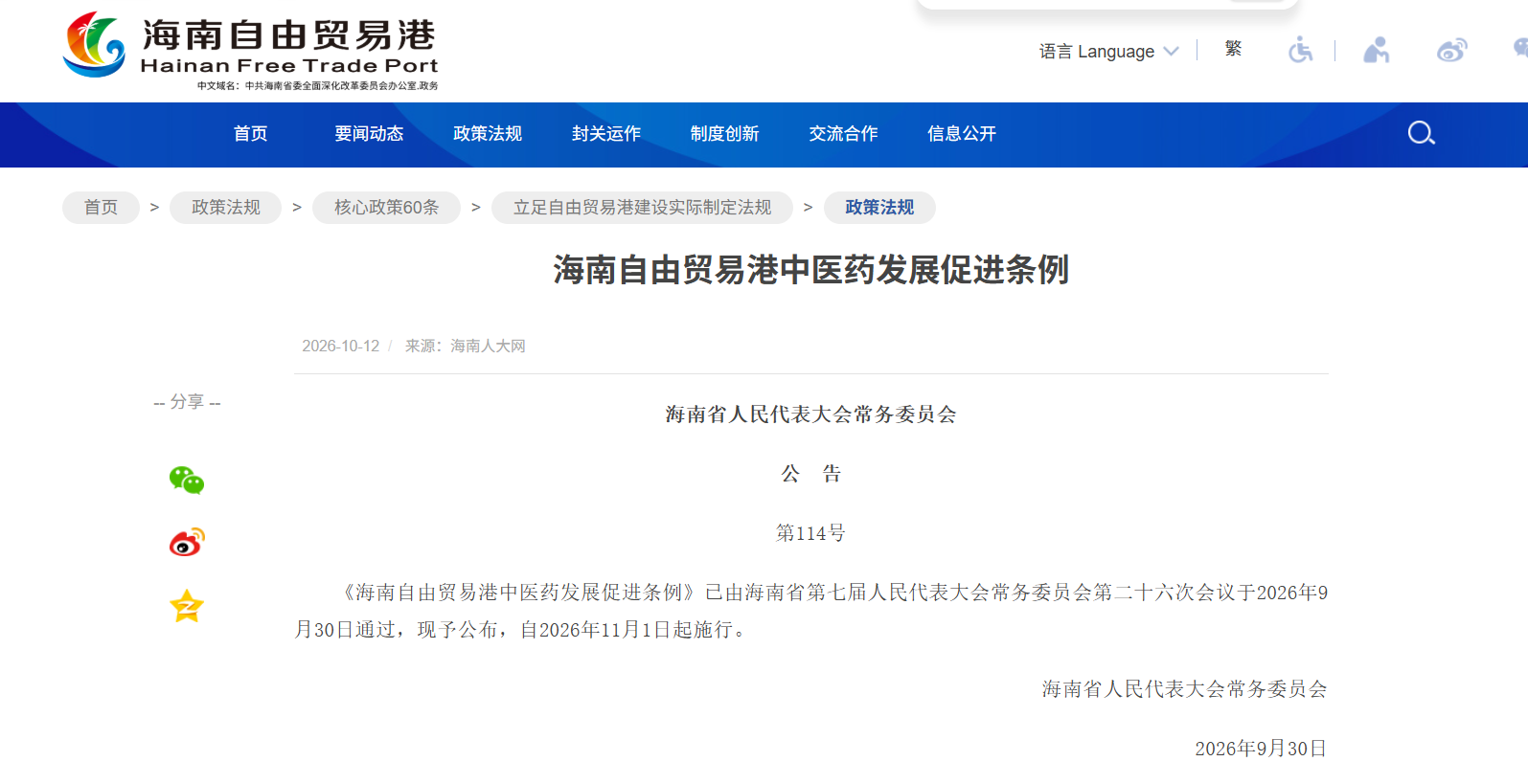新闻封面
